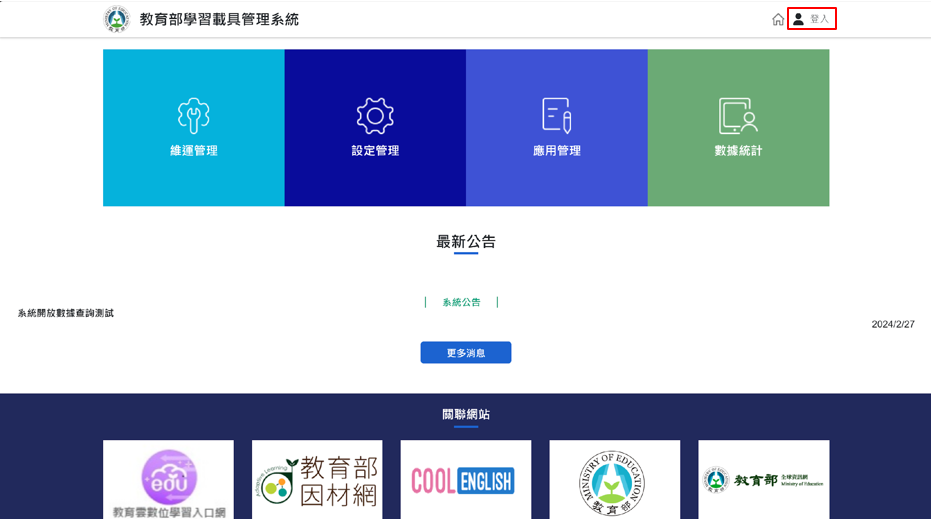 登入操作-1