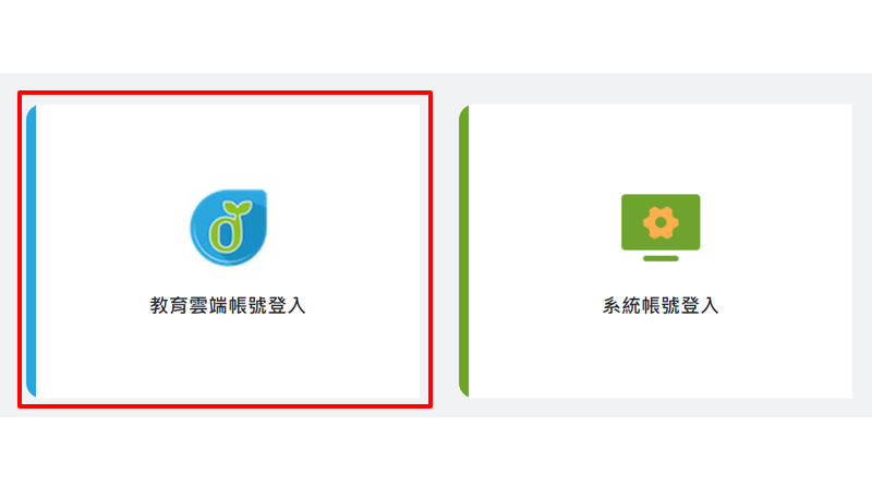 登入操作-2