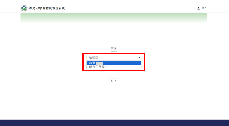 登入操作-4