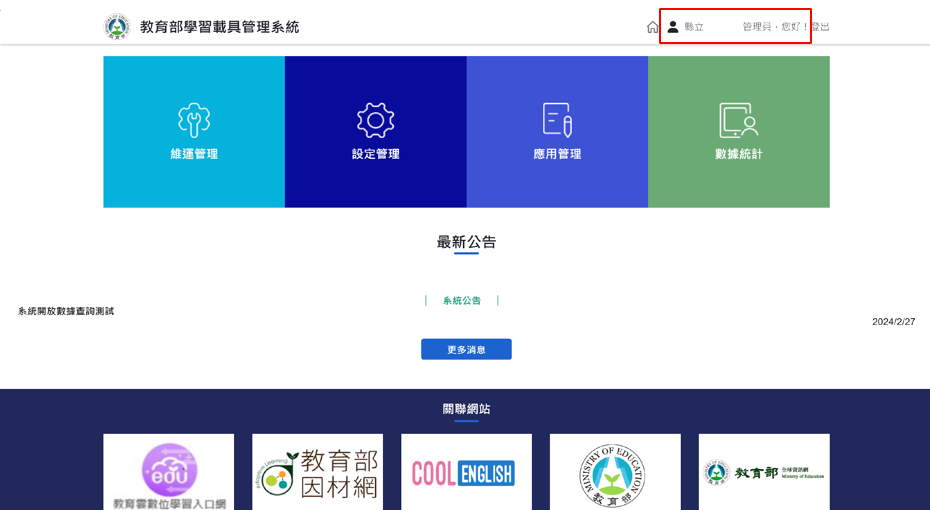 登入操作-5